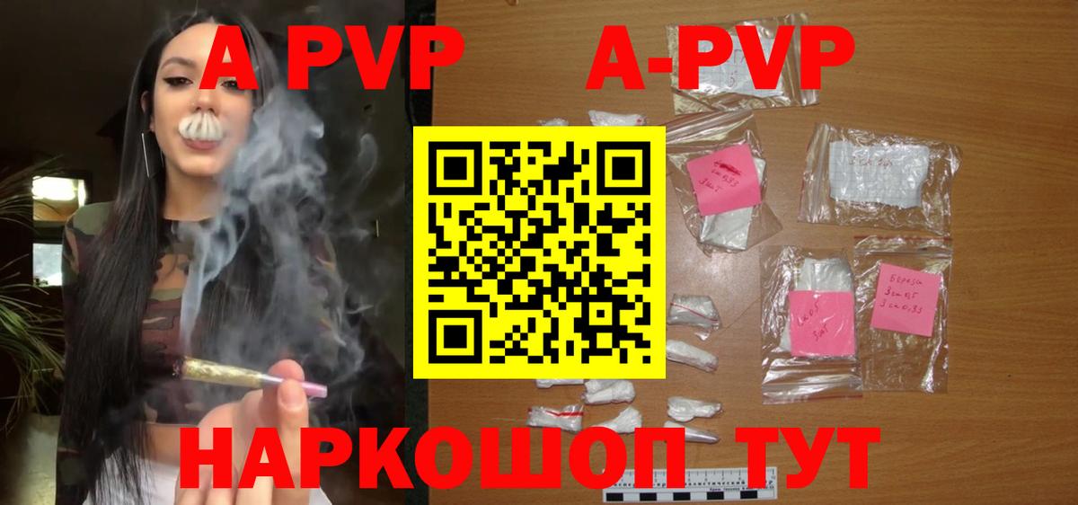 Ачинск  Alpha-PVP VHQ  APVP  A PVP мука  Вход с VPN  Alpha PVP крисы CK 