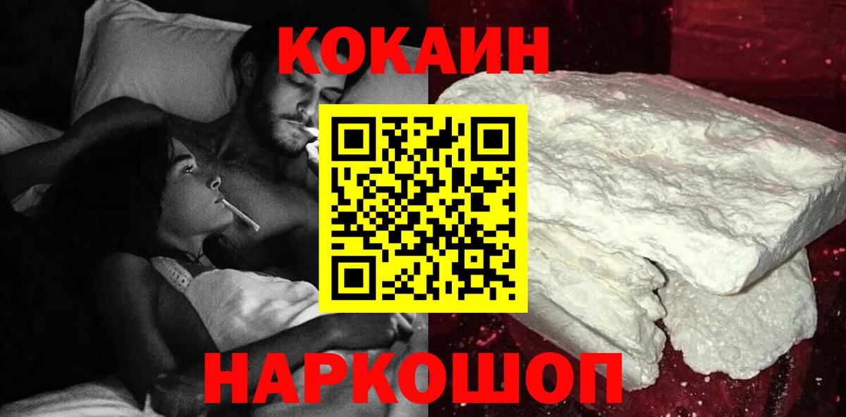 COCAIN  COCAIN FishScale  Ачинск  Вход с VPN  COCAIN Перу 