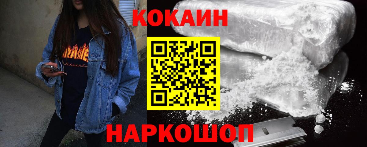 COCAIN Эквадор Ачинск