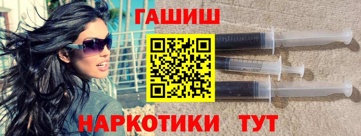 Гашиш Cannabis  ГАШИШ убойный  Вход с VPN  Гашиш  Ачинск 