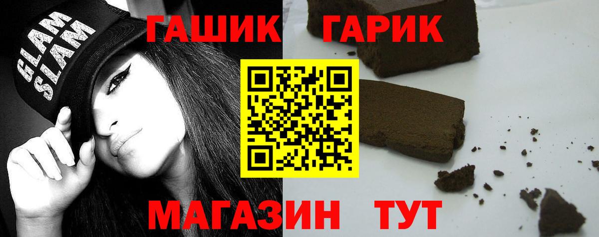 ГАШ Cannabis Ачинск