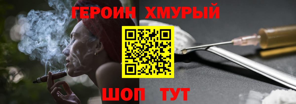 Ачинск  ГЕРОИН гречка  Вход с VPN 