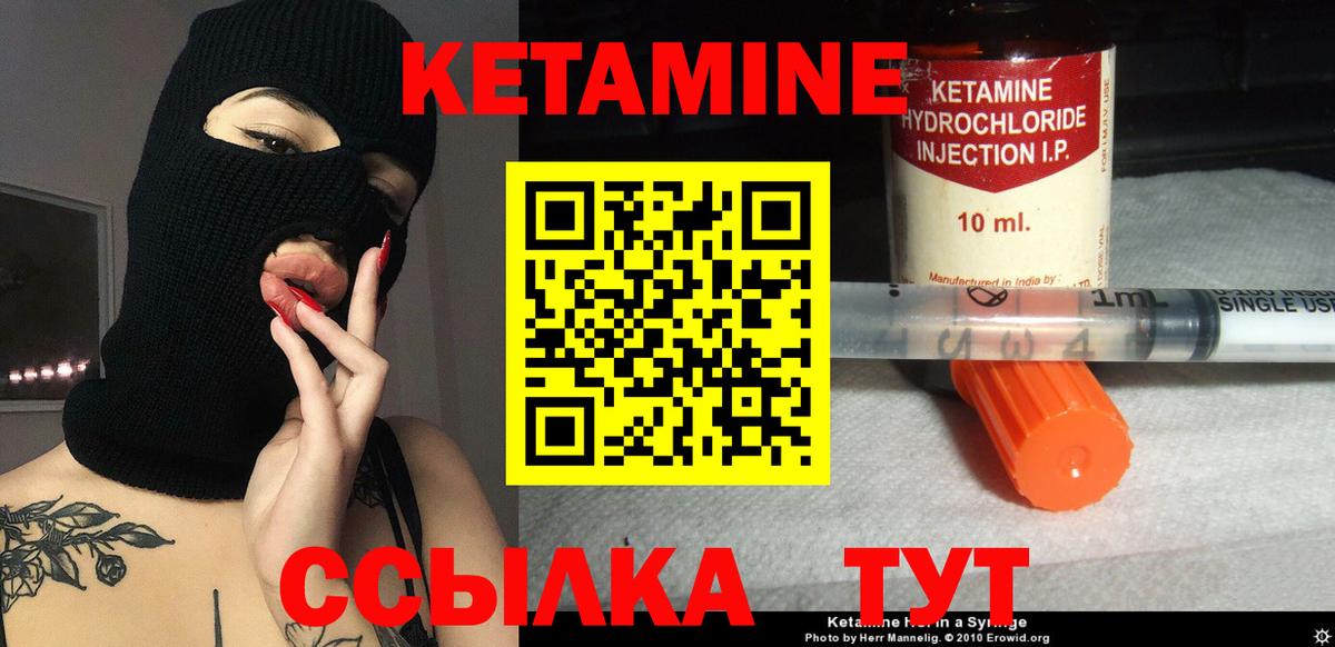 darknet телеграм  КЕТАМИН ketamine  Вход с VPN  Ачинск 