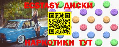 экстази Вышний Волочёк