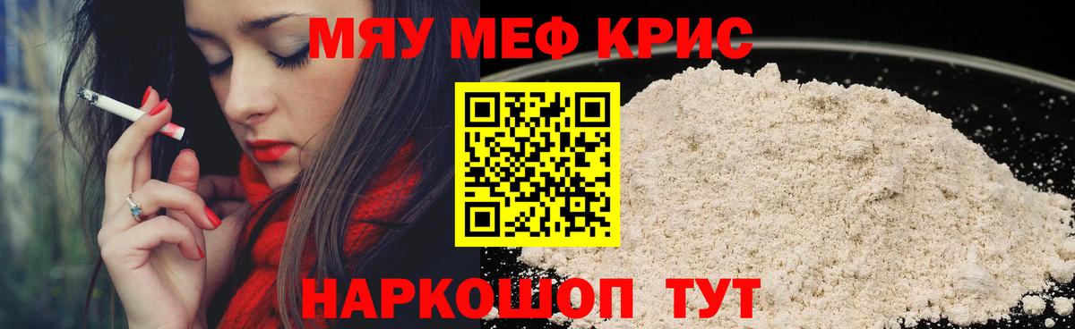 МЕФ 4 MMC  Меф 4 MMC  Вход с VPN  Мефедрон  Ачинск 