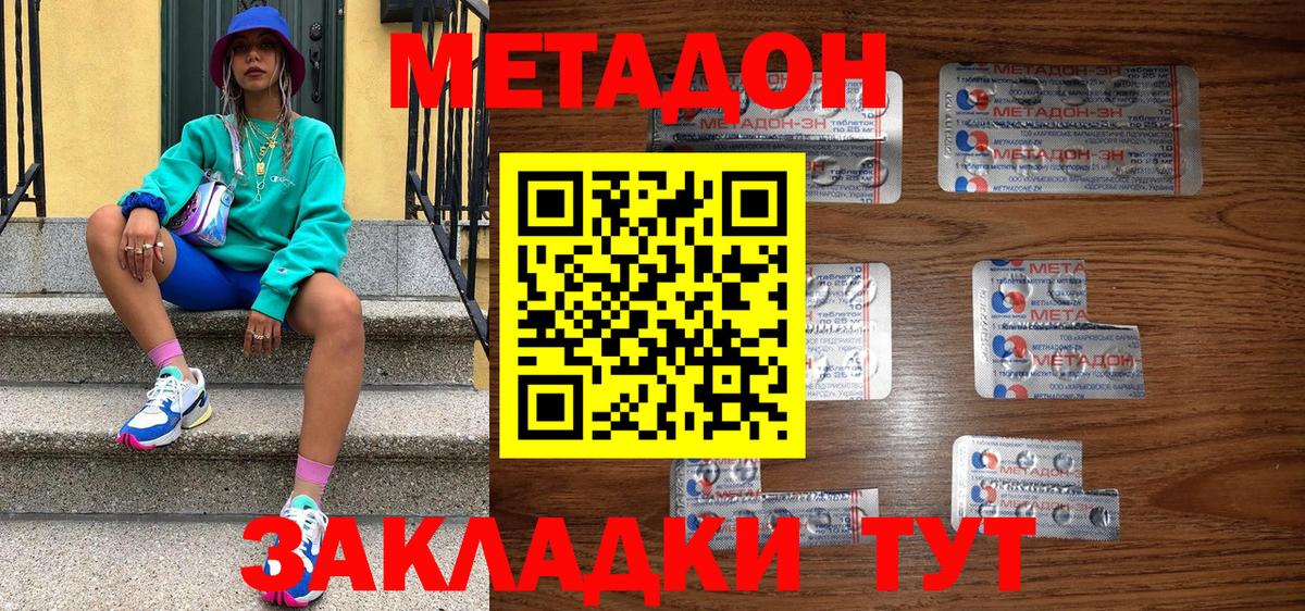 Ачинск  МЕТАДОН мёд  Вход с VPN 