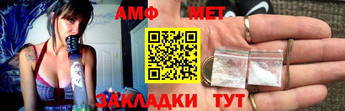 МЕТАМФЕТАМИН винт  Вход с VPN  Ачинск  МЕТАМФЕТАМИН  МЕТАМФЕТАМИН винт 