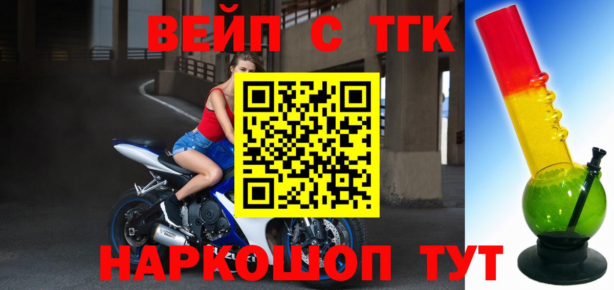 ТГК Wax  купить наркоту  Вход с VPN  Ачинск  ТГК вейп с тгк 