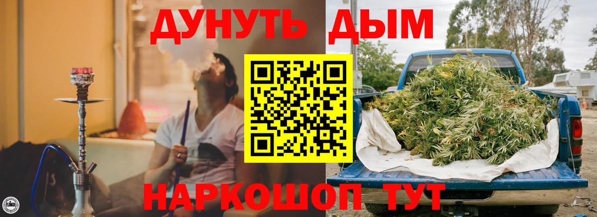 Марихуана план Ачинск