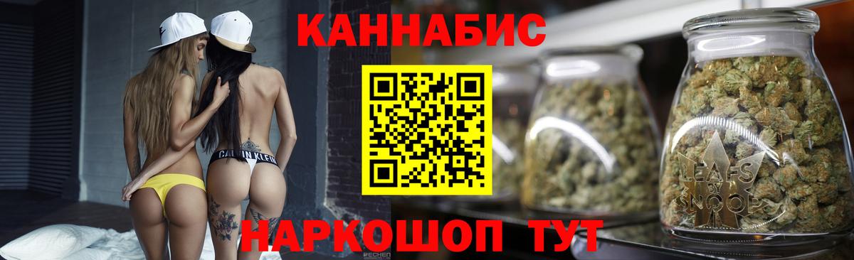 Бошки Шишки марихуана  Шишки марихуана сатива  МАРИХУАНА ГИДРОПОН  Ачинск  Канабис семена  Вход с VPN 
